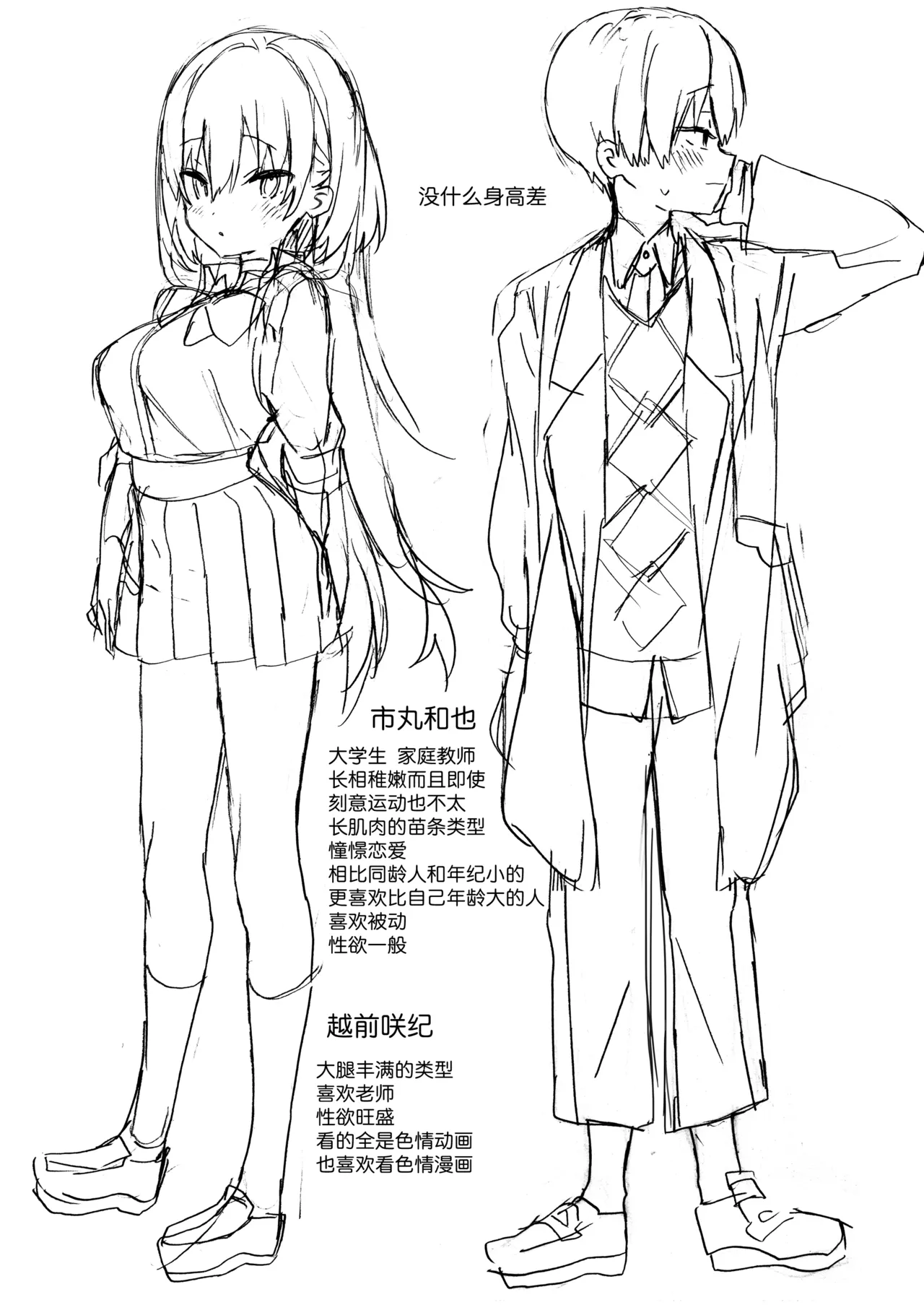 ciaociao Araki Kanao Kateikyoushi Saki no Seito ni Asobarchau Ohanashi 做家庭教师时被学生玩弄于股掌之间的故事 Chinese 白杨汉化组 Digital - Image 39