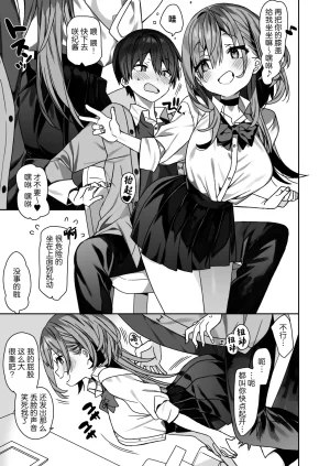 ciaociao Araki Kanao Kateikyoushi Saki no Seito ni Asobarchau Ohanashi 做家庭教师时被学生玩弄于股掌之间的故事 Chinese 白杨汉化组 Digital - Page 10