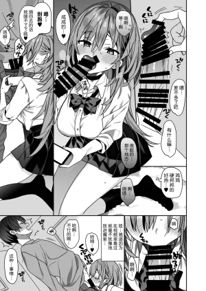 ciaociao Araki Kanao Kateikyoushi Saki no Seito ni Asobarchau Ohanashi 做家庭教师时被学生玩弄于股掌之间的故事 Chinese 白杨汉化组 Digital - Page 16