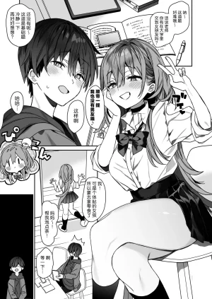 ciaociao Araki Kanao Kateikyoushi Saki no Seito ni Asobarchau Ohanashi 做家庭教师时被学生玩弄于股掌之间的故事 Chinese 白杨汉化组 Digital - Page 4