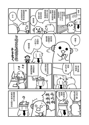 ciaociao Araki Kanao Kateikyoushi Saki no Seito ni Asobarchau Ohanashi 做家庭教师时被学生玩弄于股掌之间的故事 Chinese 白杨汉化组 Digital - Page 41