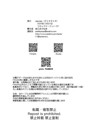 ciaociao Araki Kanao Kateikyoushi Saki no Seito ni Asobarchau Ohanashi 做家庭教师时被学生玩弄于股掌之间的故事 Chinese 白杨汉化组 Digital - Page 42