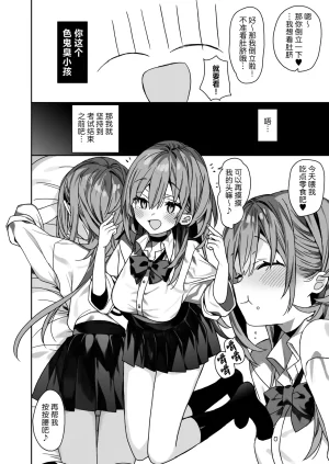 ciaociao Araki Kanao Kateikyoushi Saki no Seito ni Asobarchau Ohanashi 做家庭教师时被学生玩弄于股掌之间的故事 Chinese 白杨汉化组 Digital - Page 9