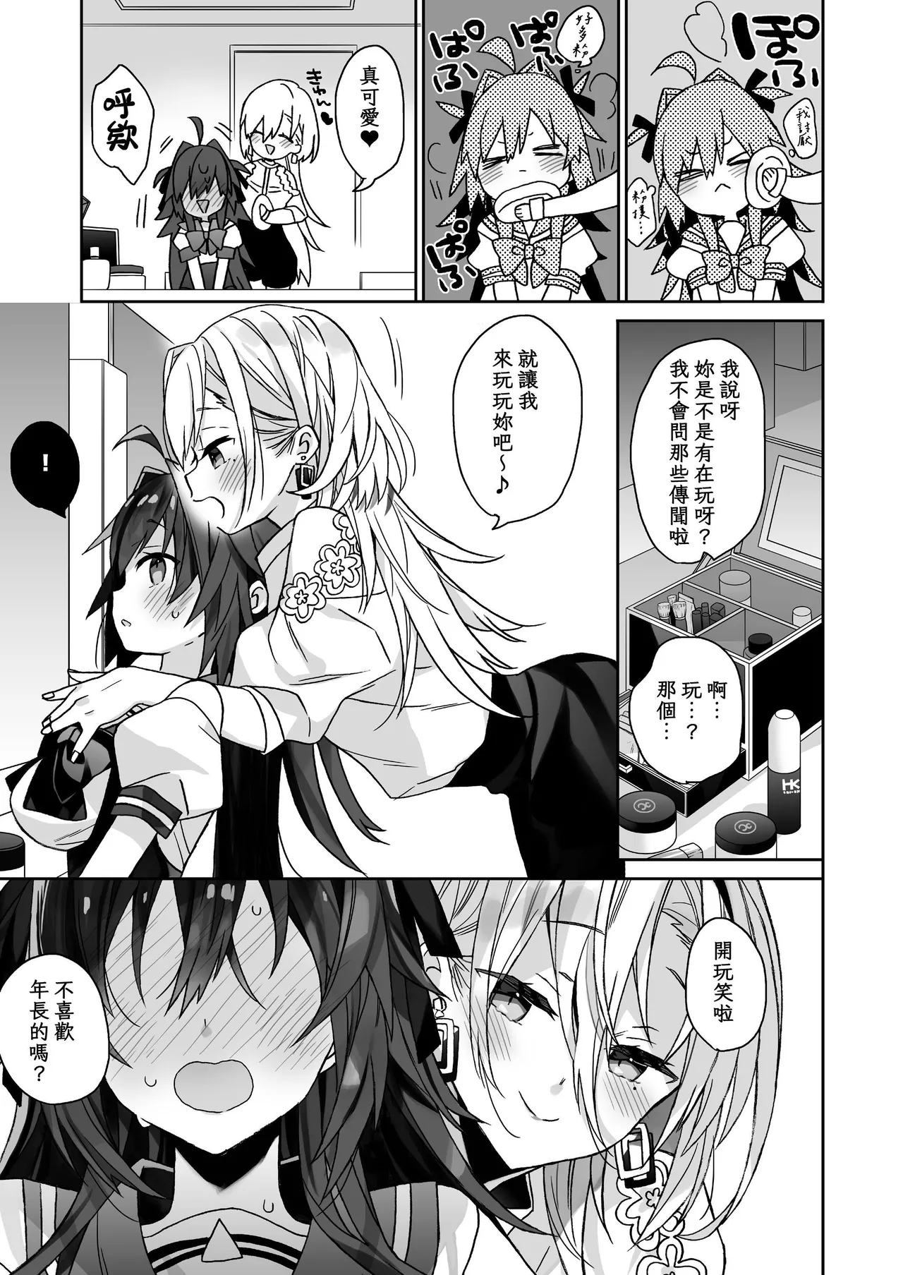 ciaociao Araki Kanao Nyotaika shita Ore no Tadareta Seikatsu Soushuuhen Chinese Digital - Image 102