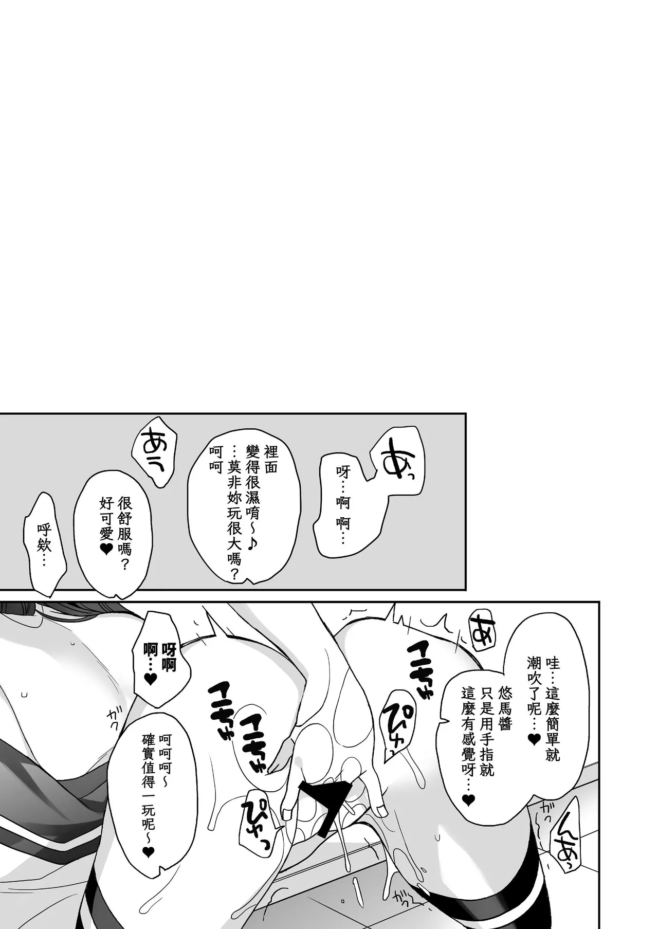 ciaociao Araki Kanao Nyotaika shita Ore no Tadareta Seikatsu Soushuuhen Chinese Digital - Image 104