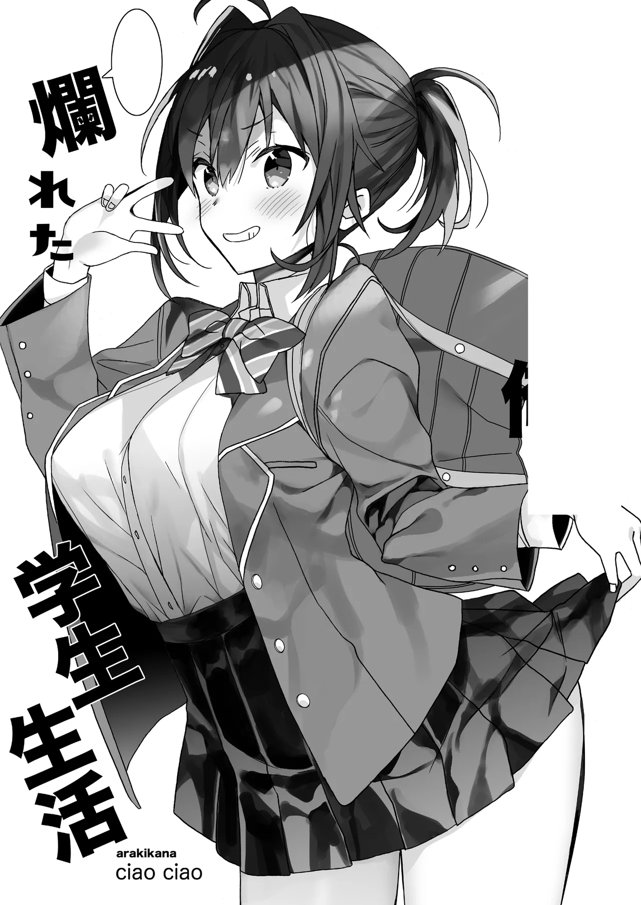 ciaociao Araki Kanao Nyotaika shita Ore no Tadareta Seikatsu Soushuuhen Chinese Digital - Image 112