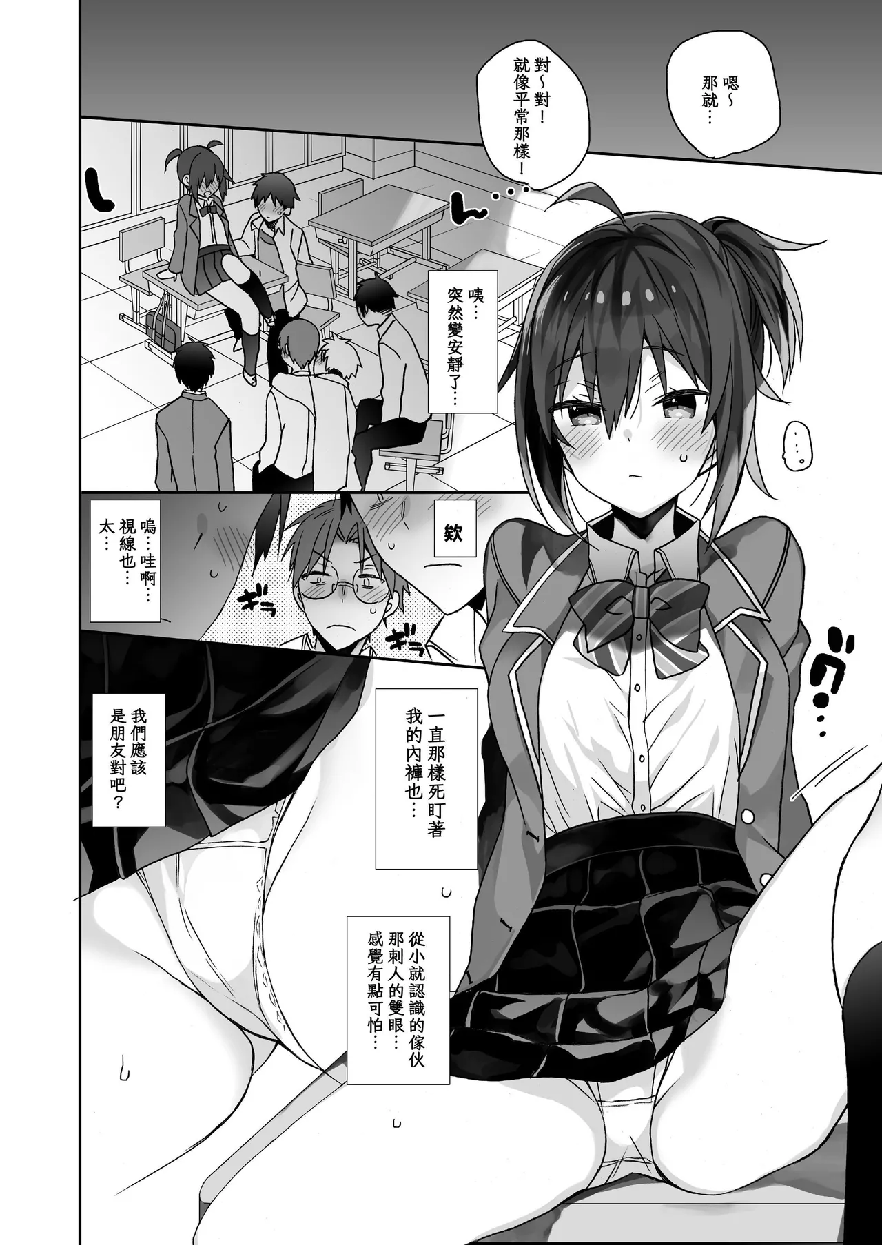 ciaociao Araki Kanao Nyotaika shita Ore no Tadareta Seikatsu Soushuuhen Chinese Digital - Image 117