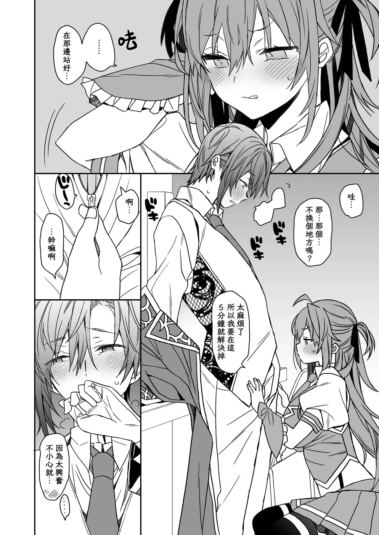 ciaociao Araki Kanao Nyotaika shita Ore no Tadareta Seikatsu Soushuuhen Chinese Digital - Image 129