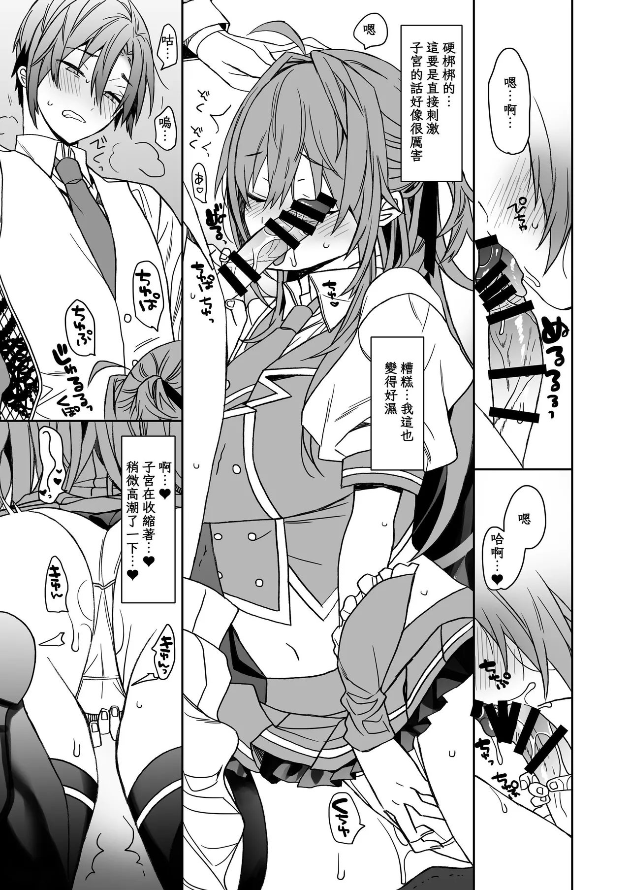 ciaociao Araki Kanao Nyotaika shita Ore no Tadareta Seikatsu Soushuuhen Chinese Digital - Image 132