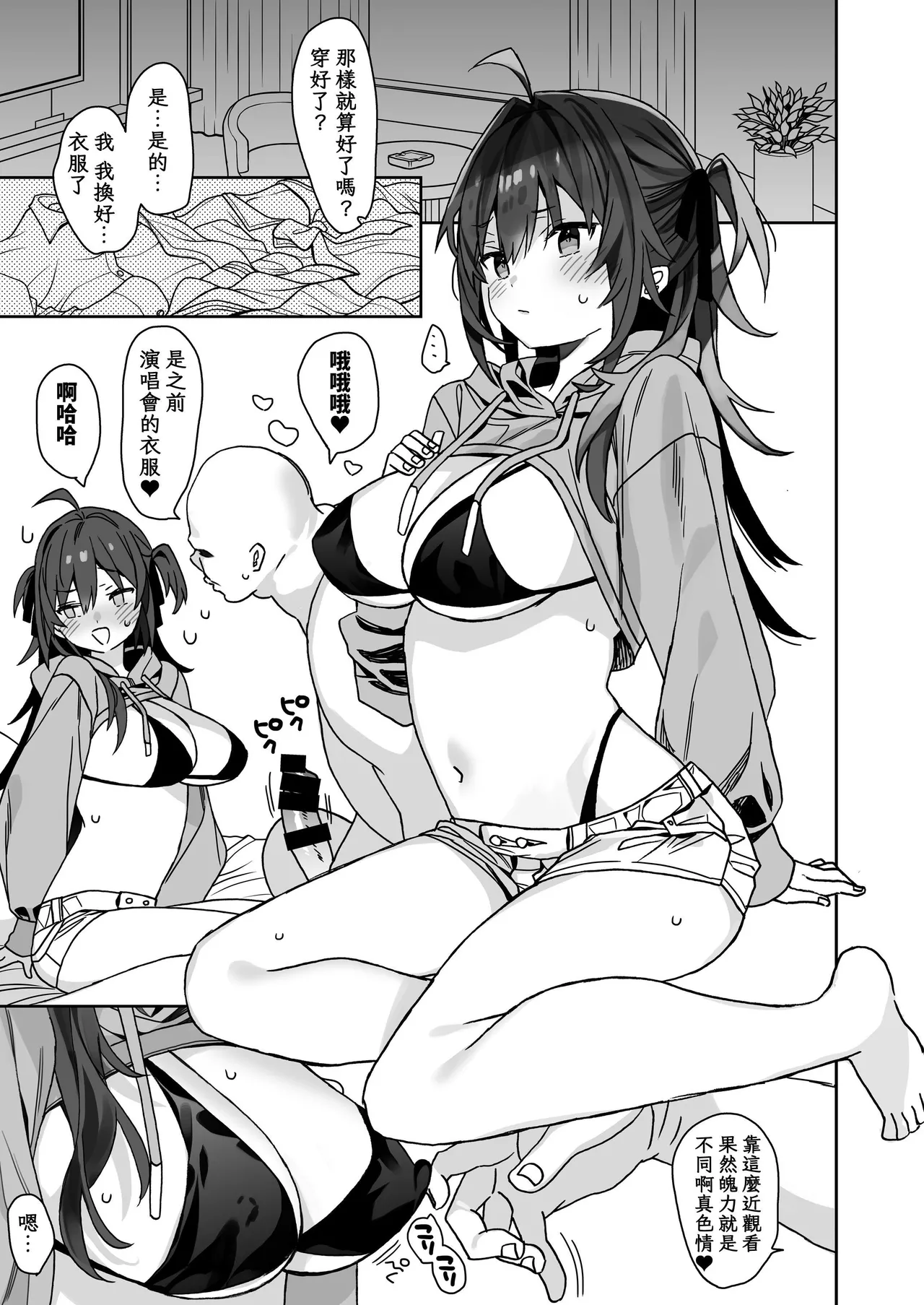 ciaociao Araki Kanao Nyotaika shita Ore no Tadareta Seikatsu Soushuuhen Chinese Digital - Image 148