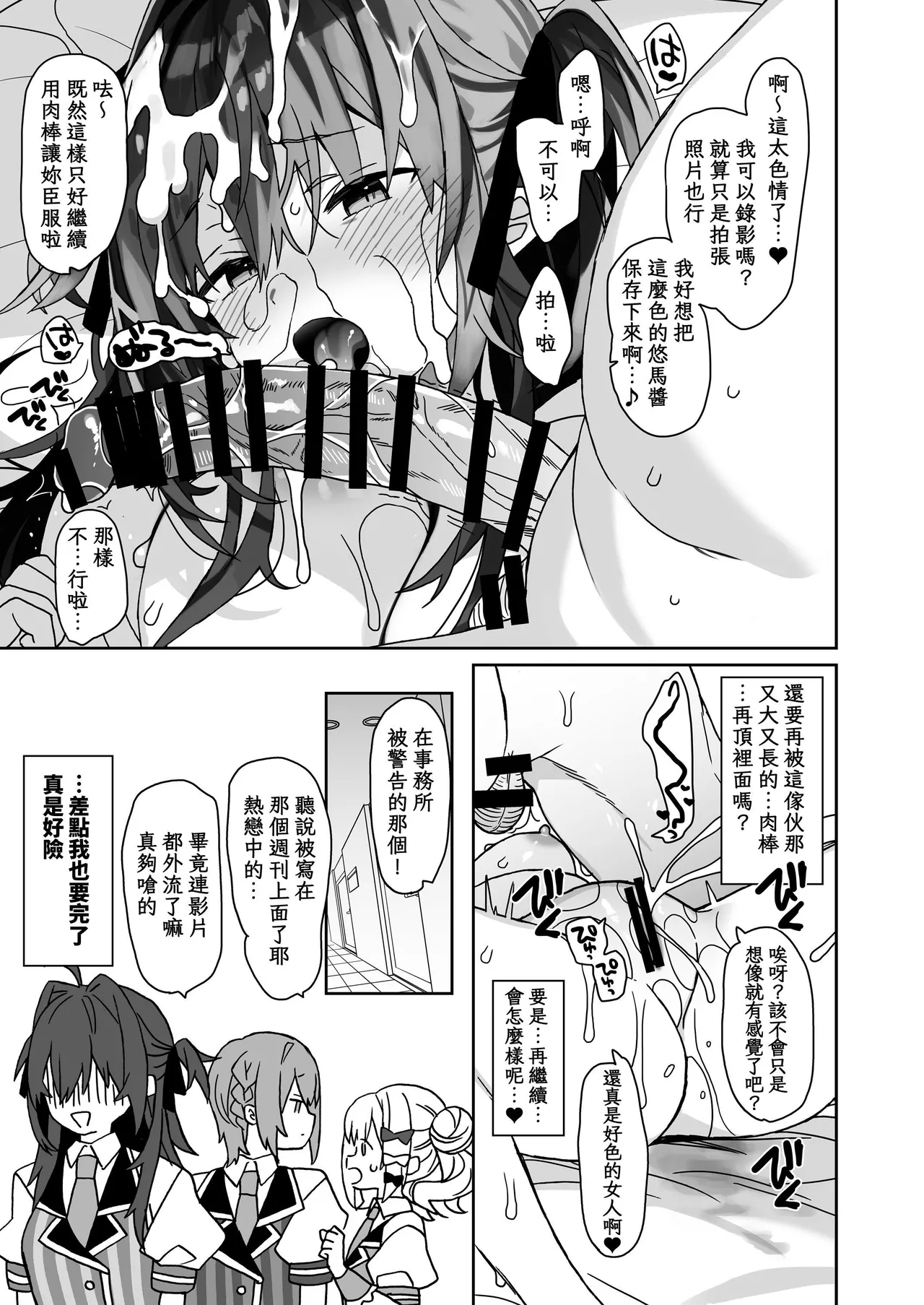 ciaociao Araki Kanao Nyotaika shita Ore no Tadareta Seikatsu Soushuuhen Chinese Digital - Image 158