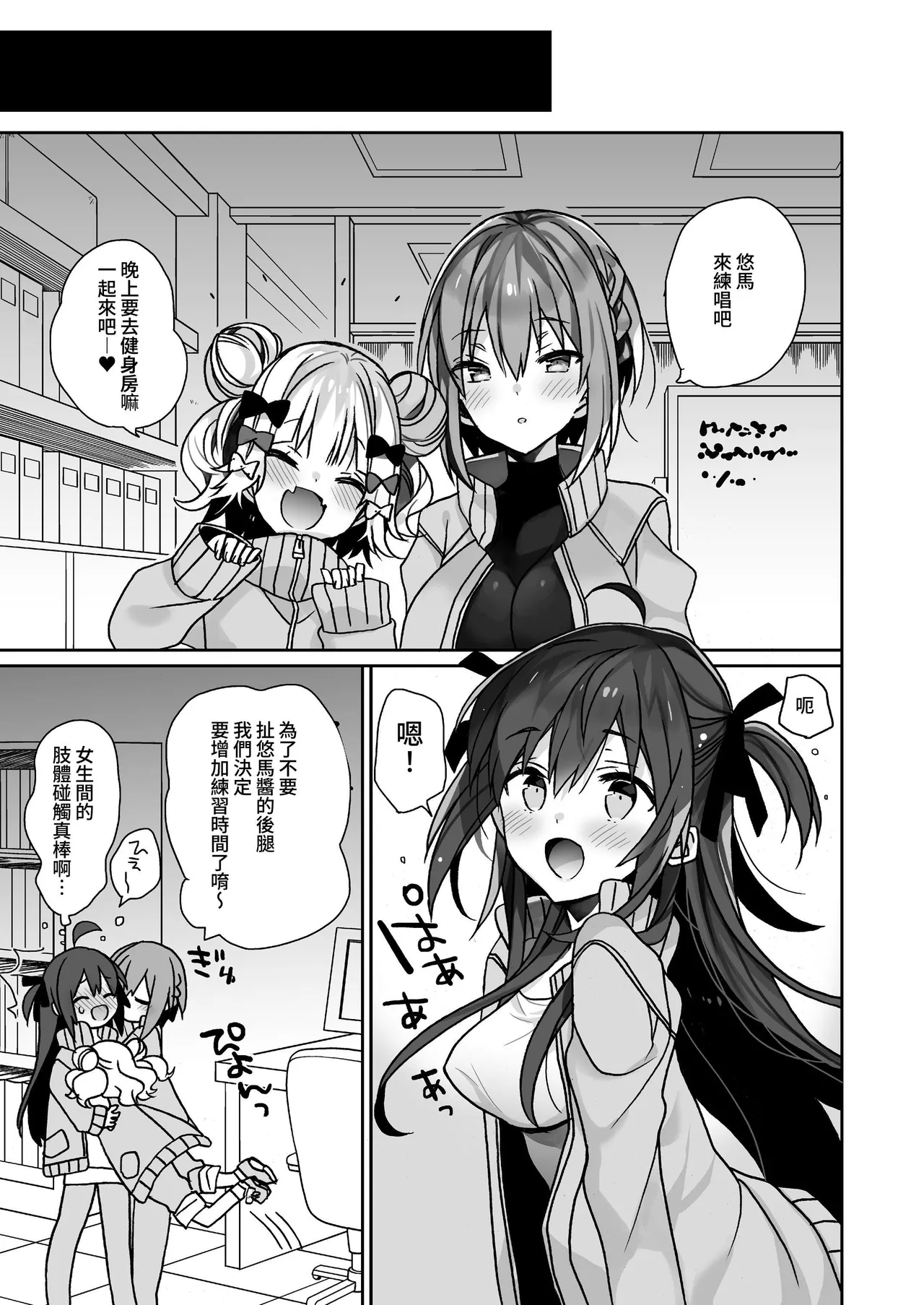 ciaociao Araki Kanao Nyotaika shita Ore no Tadareta Seikatsu Soushuuhen Chinese Digital - Image 24