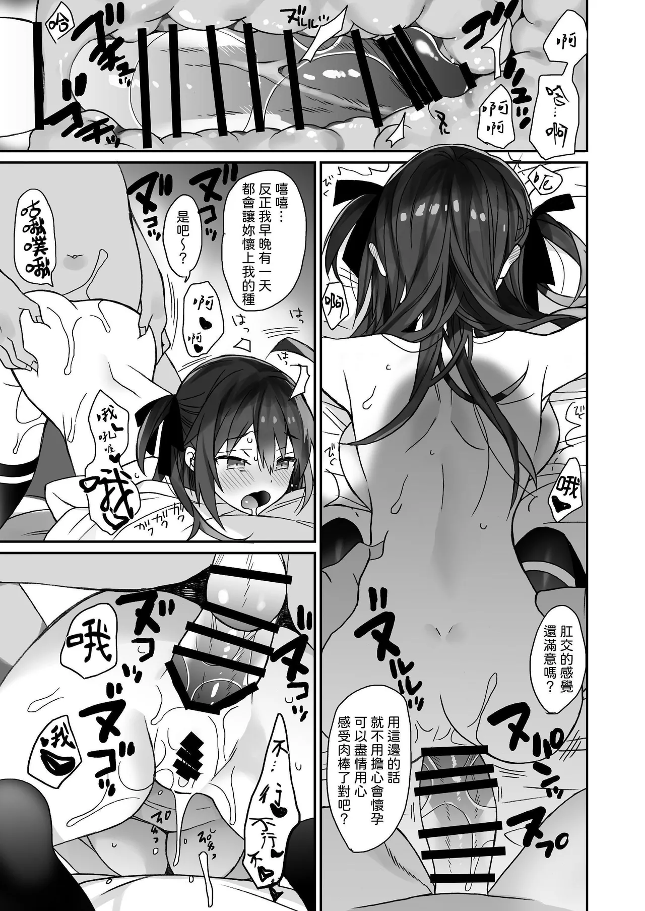 ciaociao Araki Kanao Nyotaika shita Ore no Tadareta Seikatsu Soushuuhen Chinese Digital - Image 40