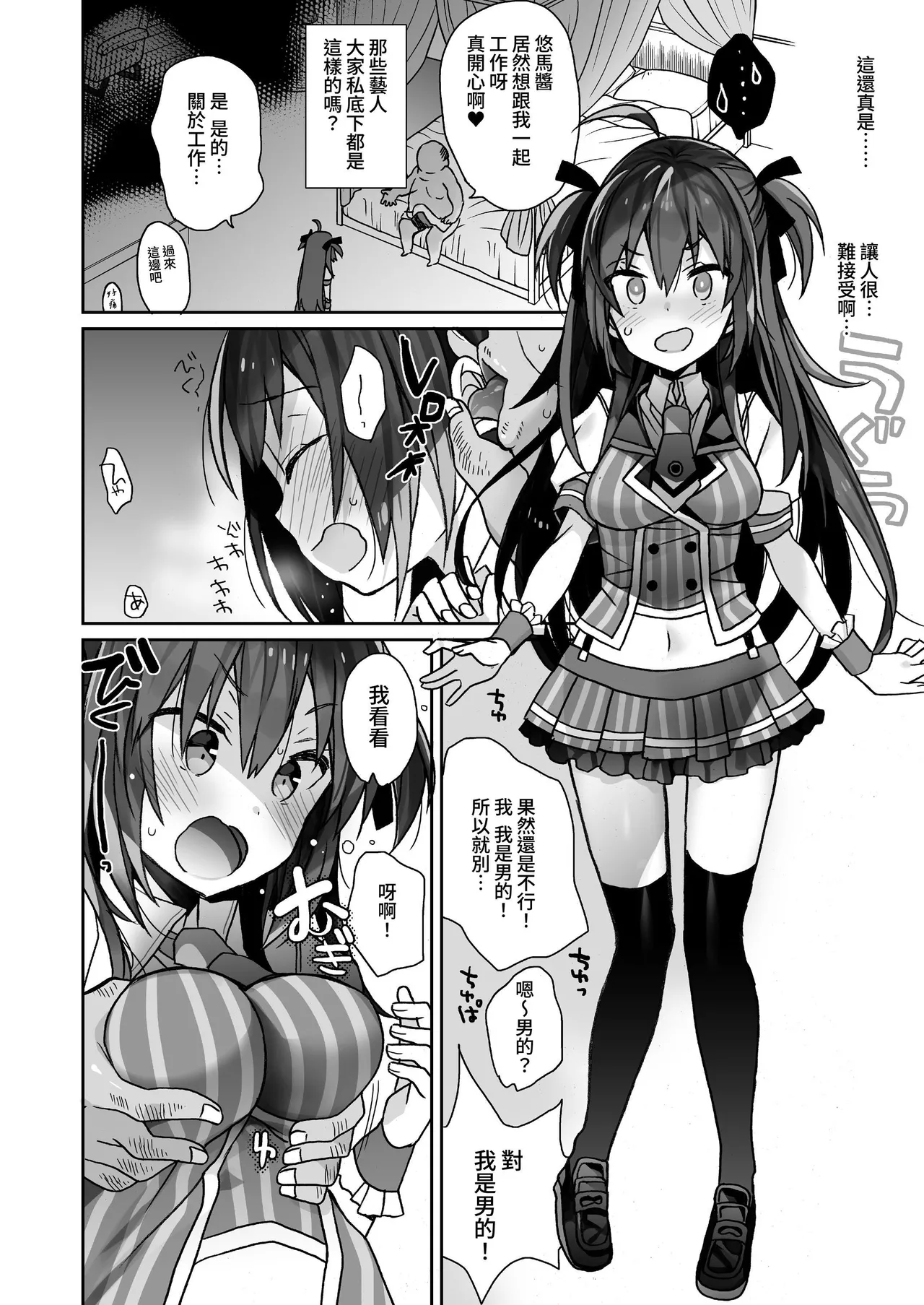 ciaociao Araki Kanao Nyotaika shita Ore no Tadareta Seikatsu Soushuuhen Chinese Digital - Image 5