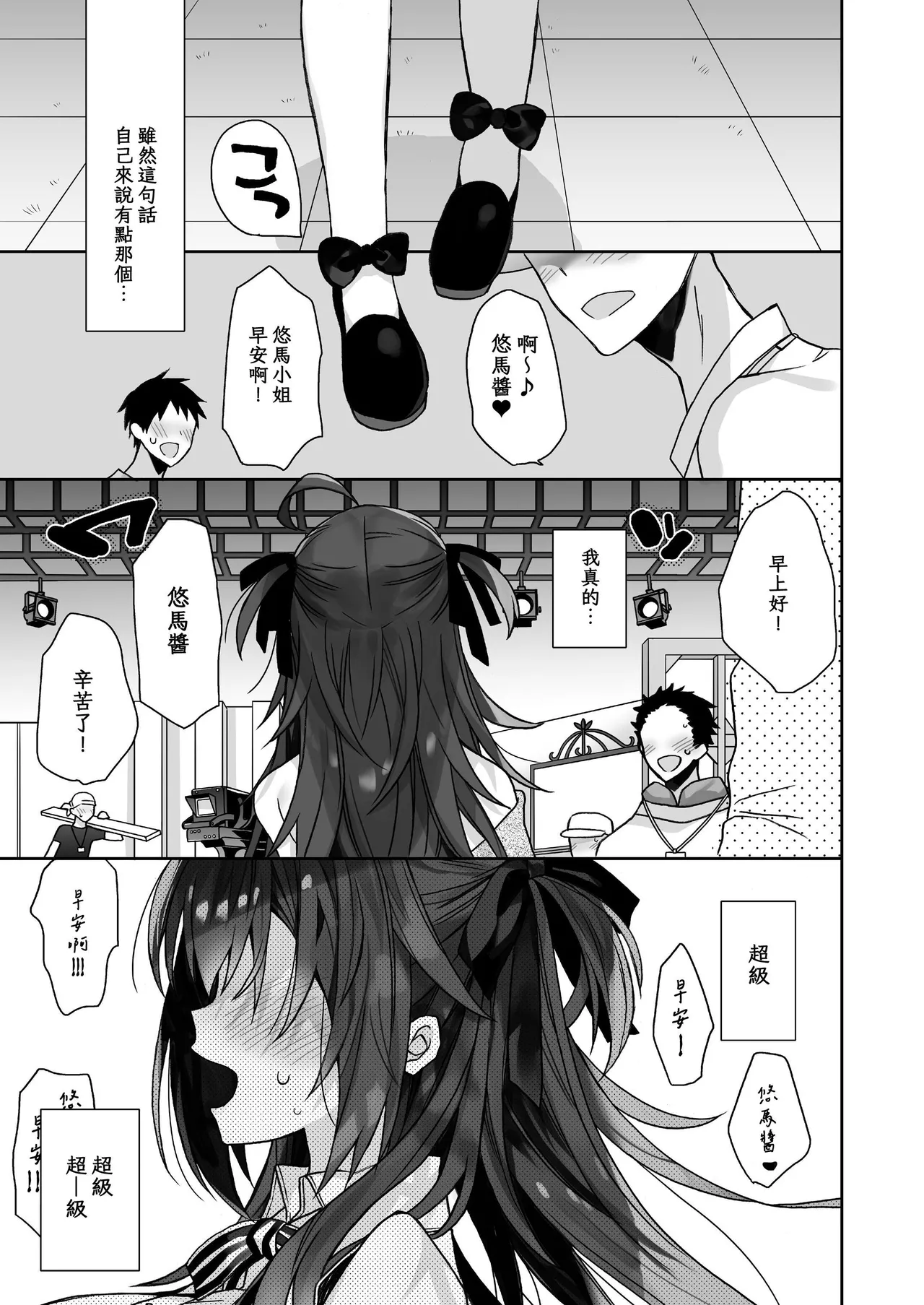 ciaociao Araki Kanao Nyotaika shita Ore no Tadareta Seikatsu Soushuuhen Chinese Digital - Image 52