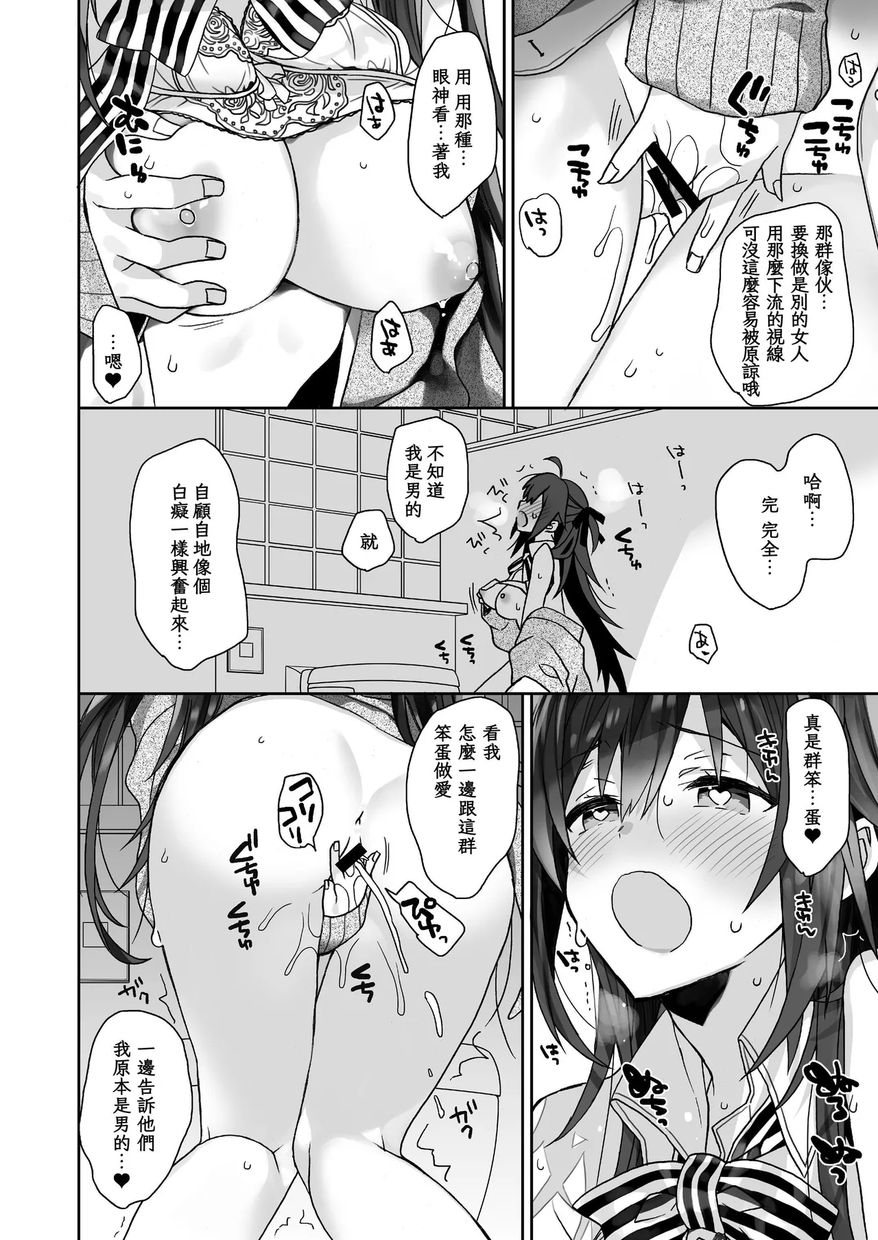 ciaociao Araki Kanao Nyotaika shita Ore no Tadareta Seikatsu Soushuuhen Chinese Digital - Image 57