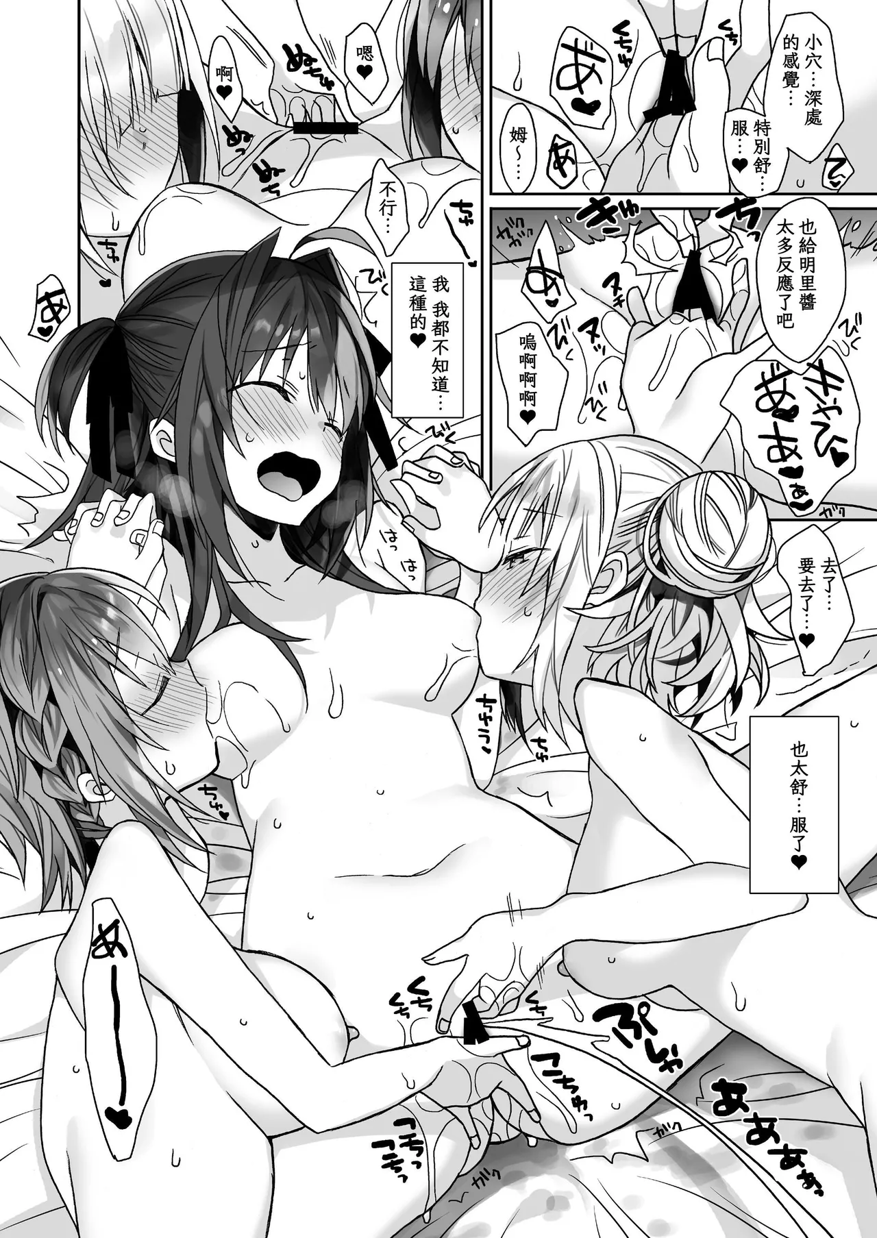 ciaociao Araki Kanao Nyotaika shita Ore no Tadareta Seikatsu Soushuuhen Chinese Digital - Image 71