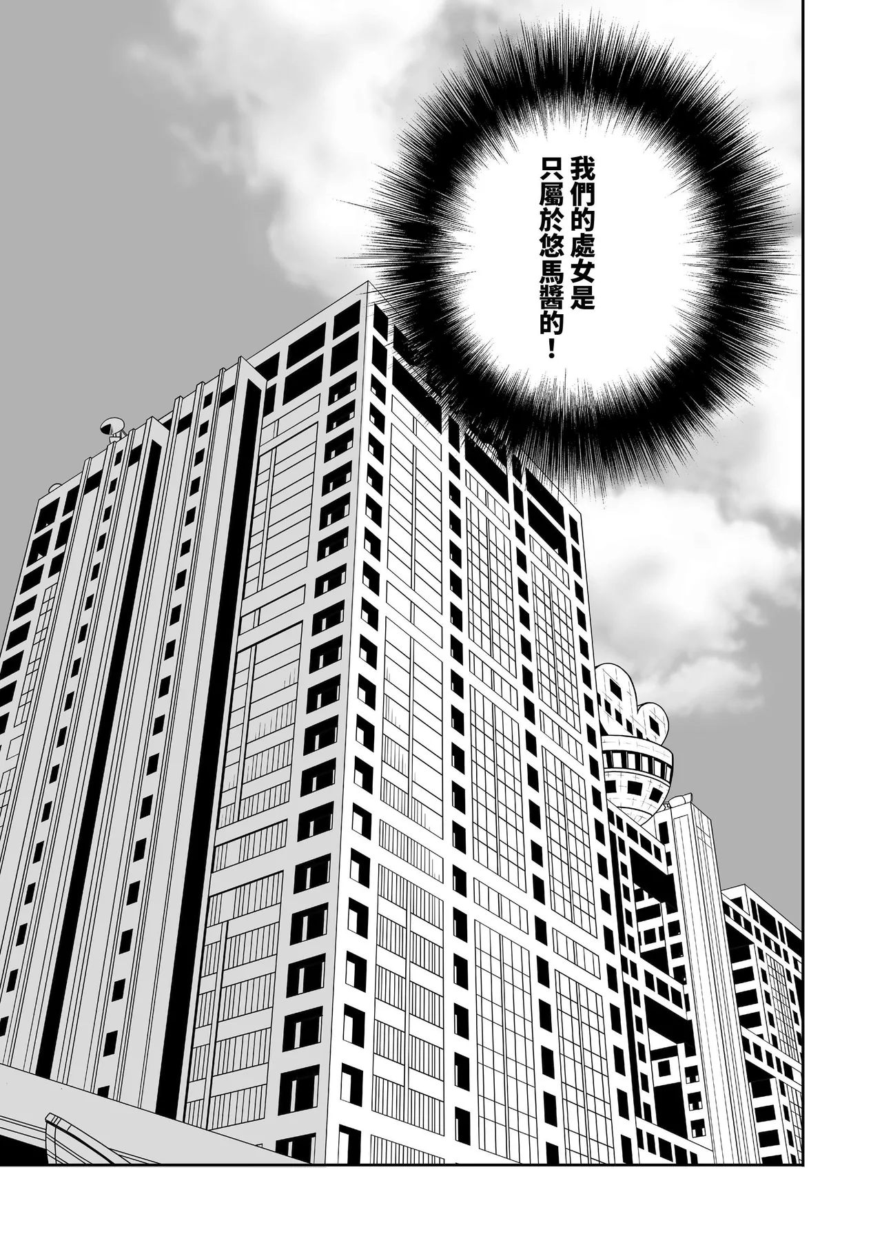 ciaociao Araki Kanao Nyotaika shita Ore no Tadareta Seikatsu Soushuuhen Chinese Digital - Image 80