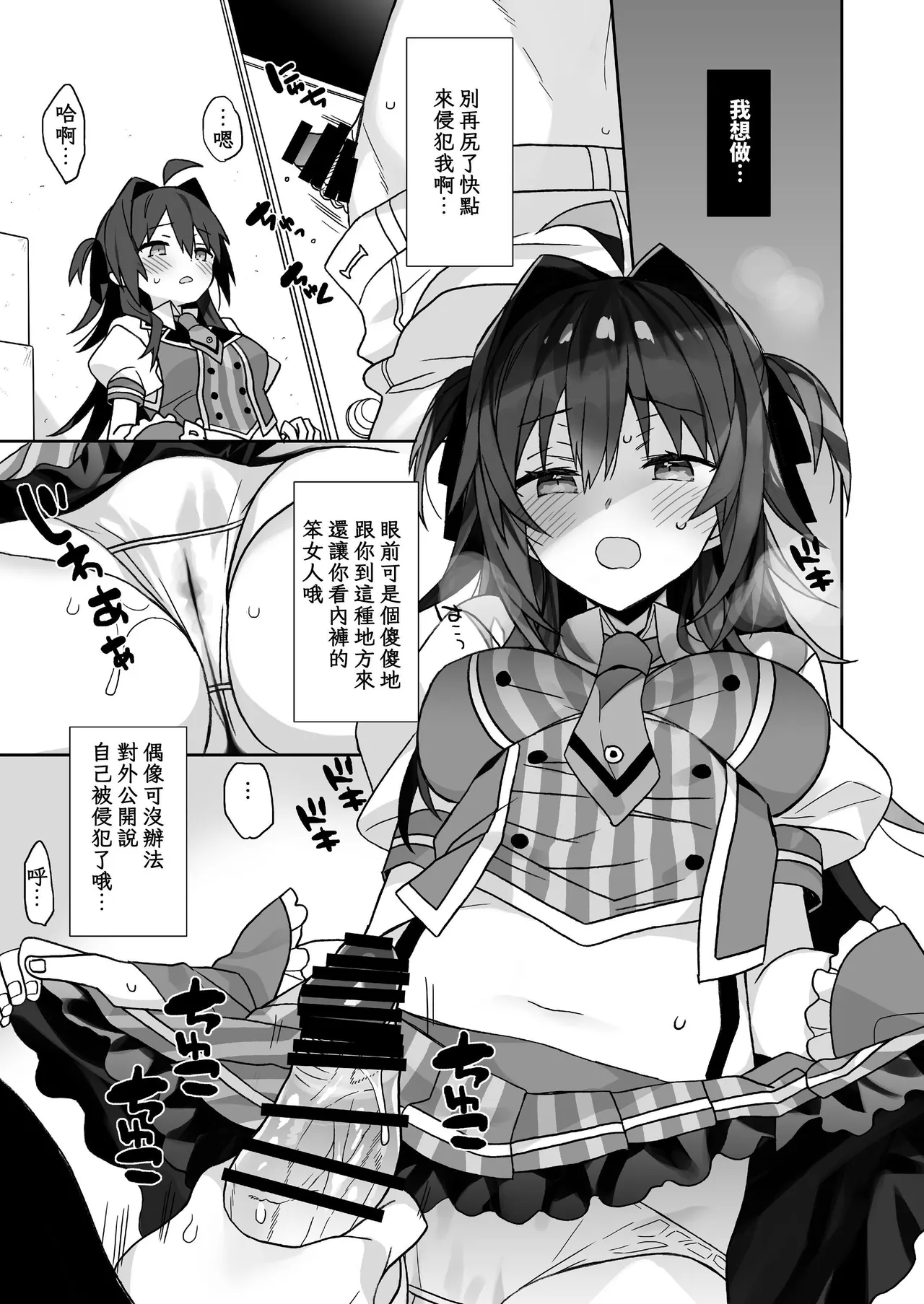 ciaociao Araki Kanao Nyotaika shita Ore no Tadareta Seikatsu Soushuuhen Chinese Digital - Image 92