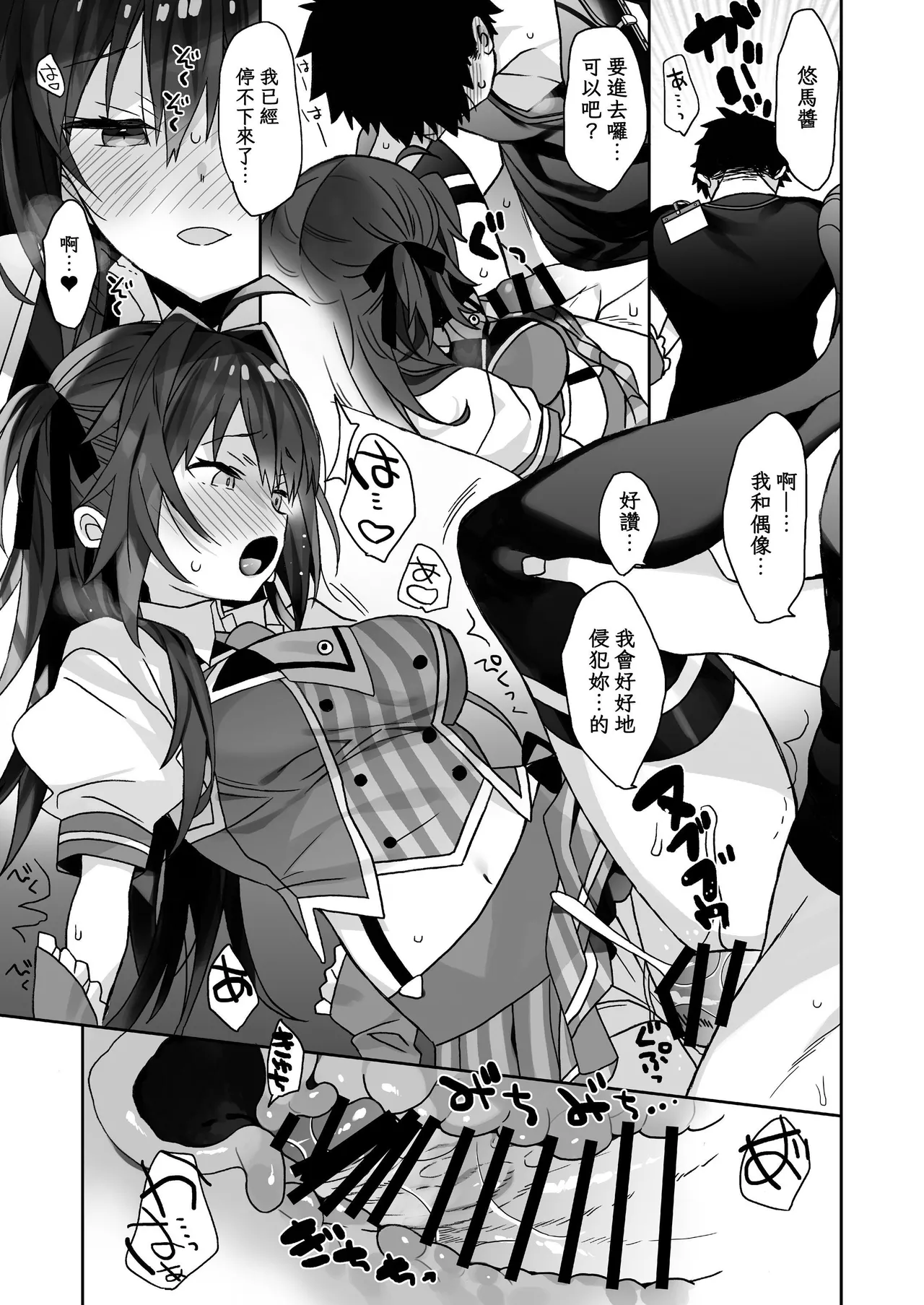 ciaociao Araki Kanao Nyotaika shita Ore no Tadareta Seikatsu Soushuuhen Chinese Digital - Image 94