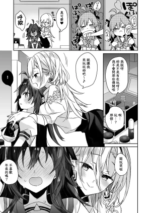 ciaociao Araki Kanao Nyotaika shita Ore no Tadareta Seikatsu Soushuuhen Chinese Digital - Page 102