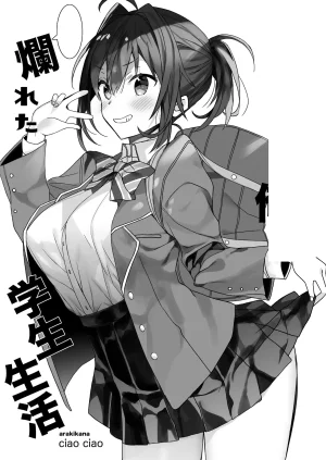 ciaociao Araki Kanao Nyotaika shita Ore no Tadareta Seikatsu Soushuuhen Chinese Digital - Page 112