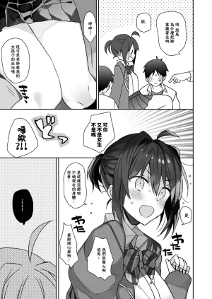 ciaociao Araki Kanao Nyotaika shita Ore no Tadareta Seikatsu Soushuuhen Chinese Digital - Page 116