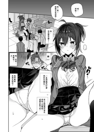 ciaociao Araki Kanao Nyotaika shita Ore no Tadareta Seikatsu Soushuuhen Chinese Digital - Page 117