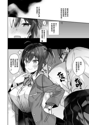 ciaociao Araki Kanao Nyotaika shita Ore no Tadareta Seikatsu Soushuuhen Chinese Digital - Page 119