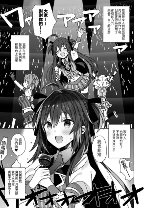 ciaociao Araki Kanao Nyotaika shita Ore no Tadareta Seikatsu Soushuuhen Chinese Digital - Page 12