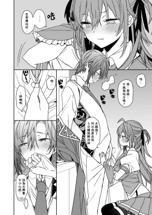 ciaociao Araki Kanao Nyotaika shita Ore no Tadareta Seikatsu Soushuuhen Chinese Digital - Page 129