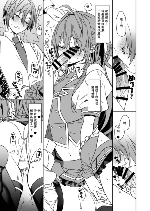 ciaociao Araki Kanao Nyotaika shita Ore no Tadareta Seikatsu Soushuuhen Chinese Digital - Page 132