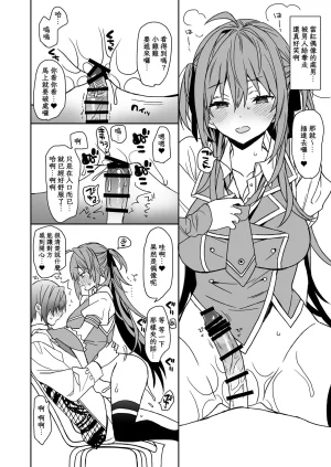 ciaociao Araki Kanao Nyotaika shita Ore no Tadareta Seikatsu Soushuuhen Chinese Digital - Page 133