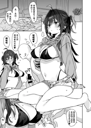 ciaociao Araki Kanao Nyotaika shita Ore no Tadareta Seikatsu Soushuuhen Chinese Digital - Page 148