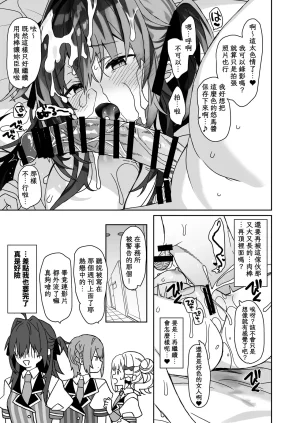 ciaociao Araki Kanao Nyotaika shita Ore no Tadareta Seikatsu Soushuuhen Chinese Digital - Page 158