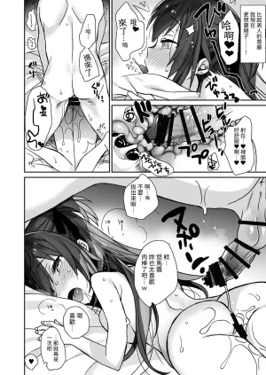 ciaociao Araki Kanao Nyotaika shita Ore no Tadareta Seikatsu Soushuuhen Chinese Digital - Page 23