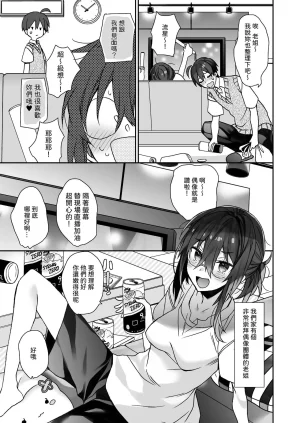 ciaociao Araki Kanao Nyotaika shita Ore no Tadareta Seikatsu Soushuuhen Chinese Digital - Page 28