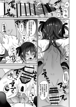 ciaociao Araki Kanao Nyotaika shita Ore no Tadareta Seikatsu Soushuuhen Chinese Digital - Page 40