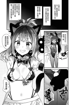 ciaociao Araki Kanao Nyotaika shita Ore no Tadareta Seikatsu Soushuuhen Chinese Digital - Page 48