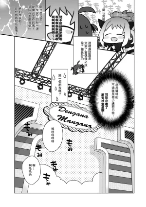 ciaociao Araki Kanao Nyotaika shita Ore no Tadareta Seikatsu Soushuuhen Chinese Digital - Page 50