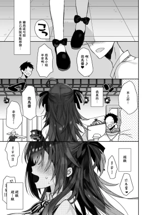 ciaociao Araki Kanao Nyotaika shita Ore no Tadareta Seikatsu Soushuuhen Chinese Digital - Page 52