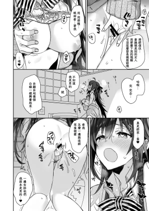 ciaociao Araki Kanao Nyotaika shita Ore no Tadareta Seikatsu Soushuuhen Chinese Digital - Page 57