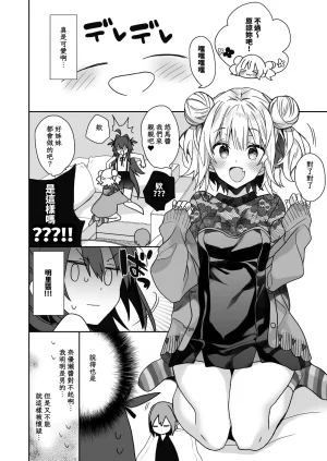 ciaociao Araki Kanao Nyotaika shita Ore no Tadareta Seikatsu Soushuuhen Chinese Digital - Page 63