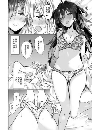 ciaociao Araki Kanao Nyotaika shita Ore no Tadareta Seikatsu Soushuuhen Chinese Digital - Page 67