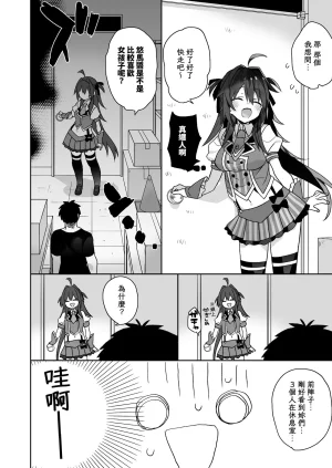 ciaociao Araki Kanao Nyotaika shita Ore no Tadareta Seikatsu Soushuuhen Chinese Digital - Page 83