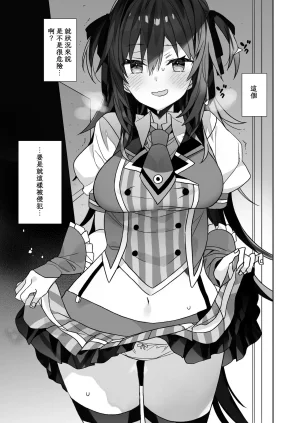 ciaociao Araki Kanao Nyotaika shita Ore no Tadareta Seikatsu Soushuuhen Chinese Digital - Page 90