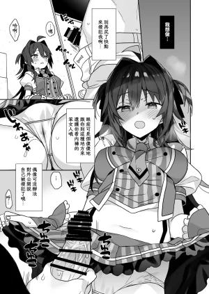 ciaociao Araki Kanao Nyotaika shita Ore no Tadareta Seikatsu Soushuuhen Chinese Digital - Page 92