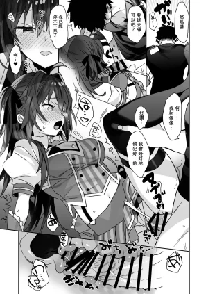 ciaociao Araki Kanao Nyotaika shita Ore no Tadareta Seikatsu Soushuuhen Chinese Digital - Page 94