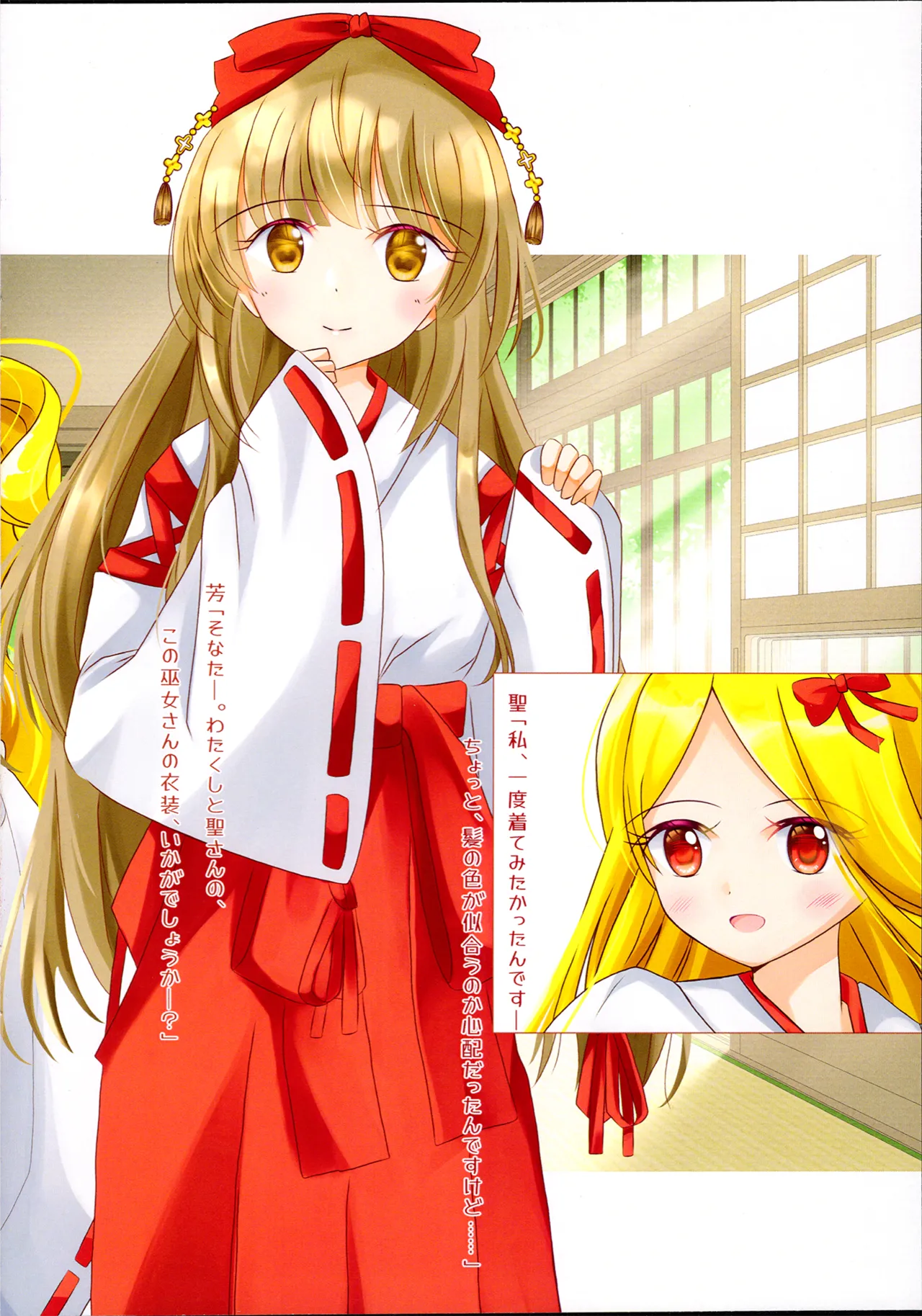 CiNDERELLA STAGE 12 STEP HimawariSisters Various Yorita Yoshino Hakama Goudoushi - Yorita Yoshino Japanese Style Book THE IDOLMSTER CINDERELLA GIRLS - Image 11