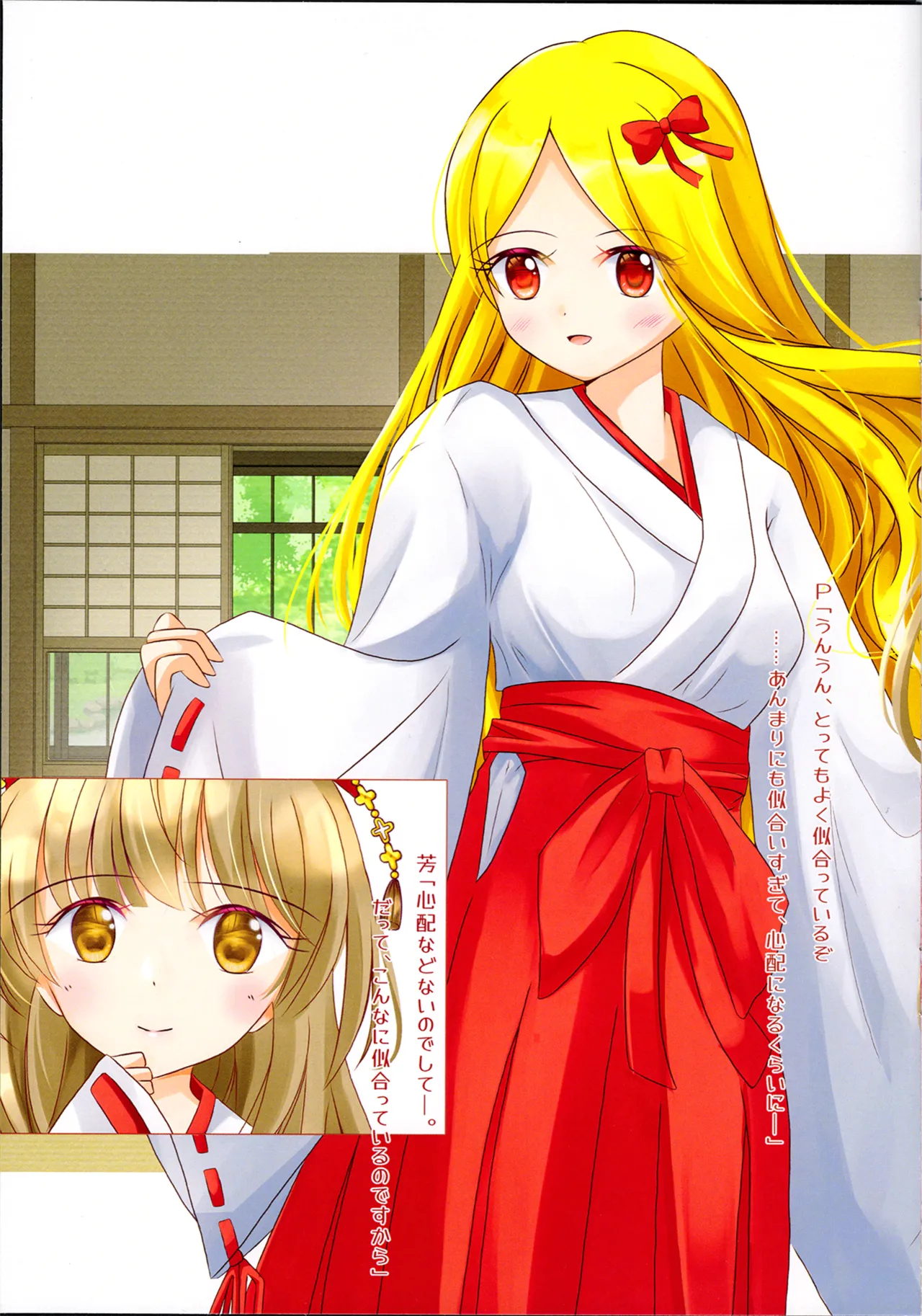 CiNDERELLA STAGE 12 STEP HimawariSisters Various Yorita Yoshino Hakama Goudoushi - Yorita Yoshino Japanese Style Book THE IDOLMSTER CINDERELLA GIRLS - Image 12